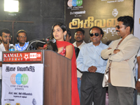 Akilan Audio Realease